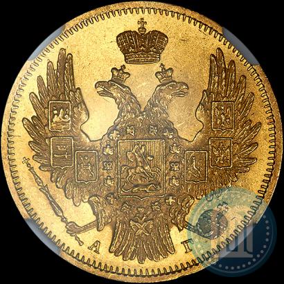 Picture 5 roubles 1849 year СПБ-АГ 