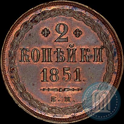Picture 2 kopecks 1851 year ЕМ 