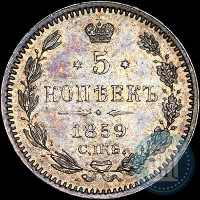Picture 5 kopecks 1859 year СПБ-ФБ 