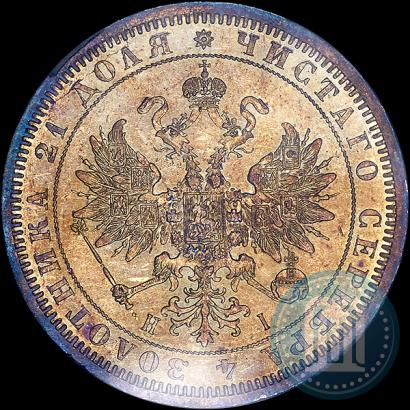Фото 1 рубль 1867 года СПБ-НІ 
