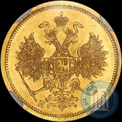 Picture 5 roubles 1873 year СПБ-НІ 