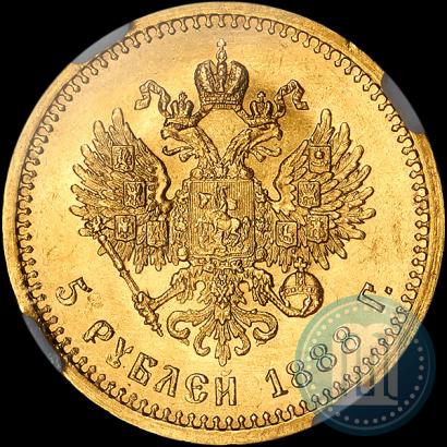 Фото 5 рублей 1888 года (АГ) 