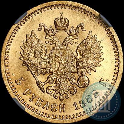 Фото 5 рублей 1888 года (АГ) 