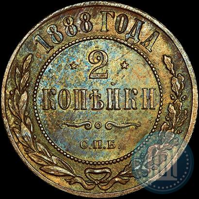 Picture 2 kopecks 1888 year СПБ 