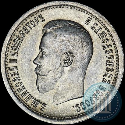 Фото 25 копеек 1895 года  