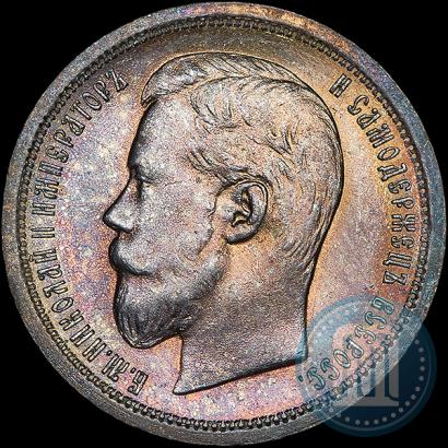 Picture 50 kopecks 1896 year (АГ) 