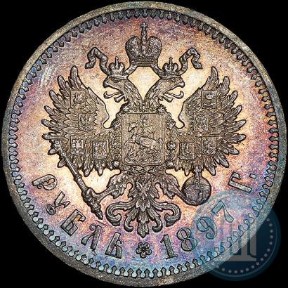 Фото 1 рубль 1897 года (АГ) 