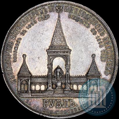Picture 1 rouble 1898 year (АГ)-А.Г. "Alexander II Monument "