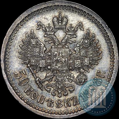 Picture 50 kopecks 1898 year (АГ) 