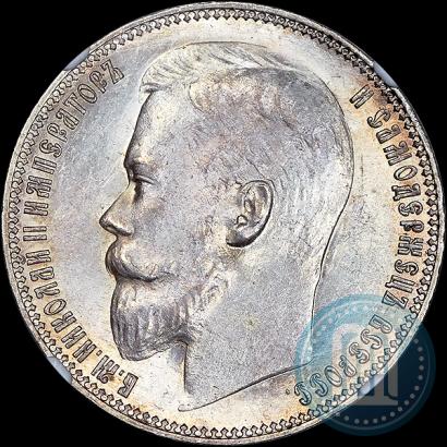Фото 1 рубль 1899 года (ЭБ) 