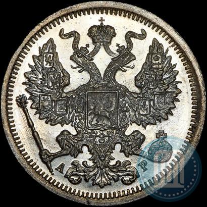 Фото 20 копеек 1905 года СПБ-АР 