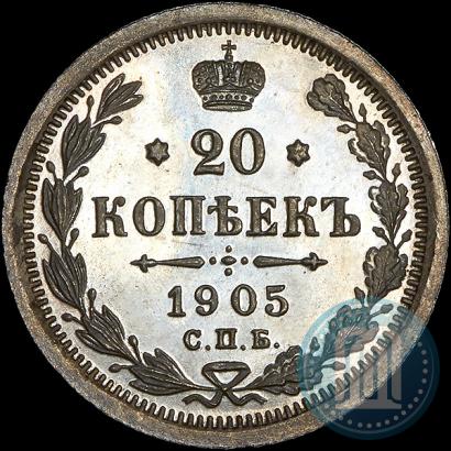 Фото 20 копеек 1905 года СПБ-АР 