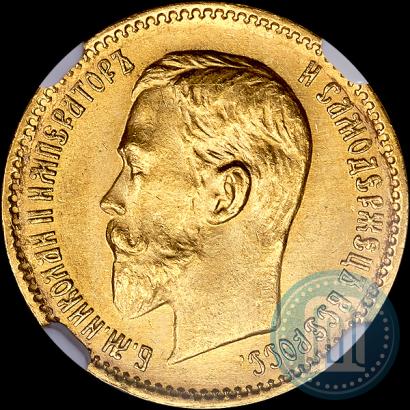 Picture 5 roubles 1910 year (ЭБ) 