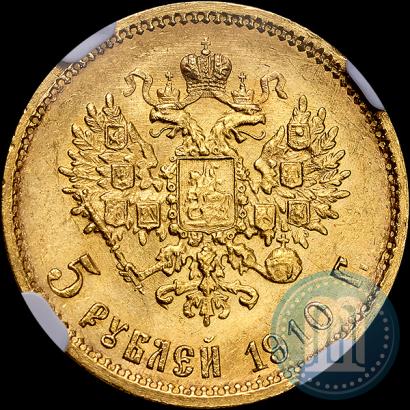 Picture 5 roubles 1910 year (ЭБ) 