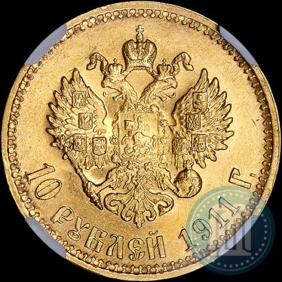 Picture 10 roubles 1911 year (ЭБ) 
