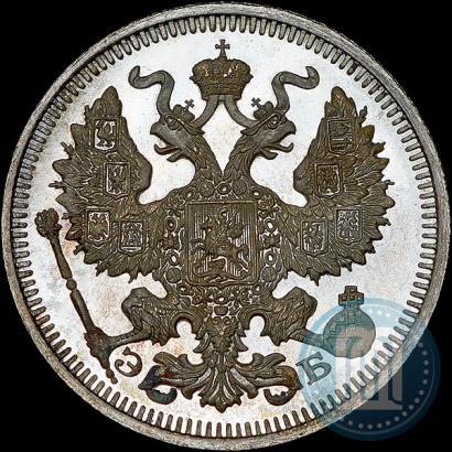 Фото 20 копеек 1911 года СПБ-ЭБ 