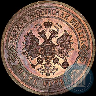Picture 5 kopecks 1912 year СПБ 