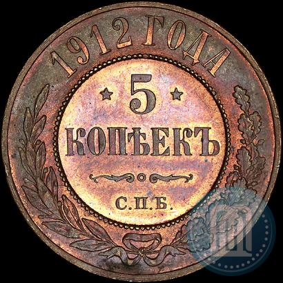 Picture 5 kopecks 1912 year СПБ 