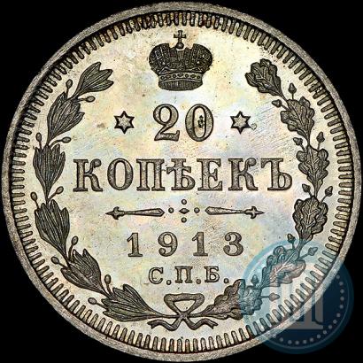 Picture 20 kopecks 1913 year СПБ-ВС 