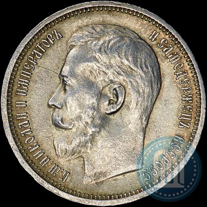 Picture 50 kopecks 1914 year (ВС) 
