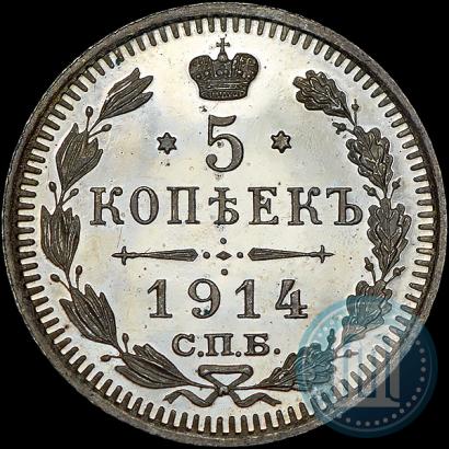 Picture 5 kopecks 1914 year СПБ-ВС 