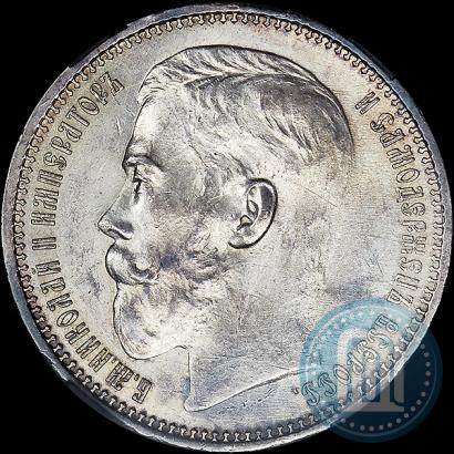 Picture 1 rouble 1915 year (ВС) 