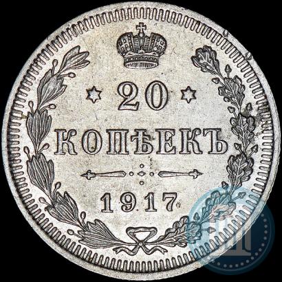 Picture 20 kopecks 1917 year ВС 