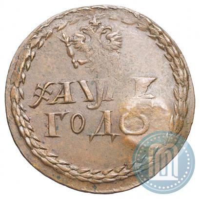 Фото Бородовой знак 1705 года  "С надчеканом"