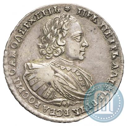 Фото 1 рубль 1721 года K "Портрет в наплечниках"