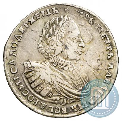 Фото 1 рубль 1721 года K "Портрет в наплечниках"