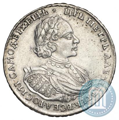 Picture 1 rouble 1721 year K "Portrait with shoulder straps"