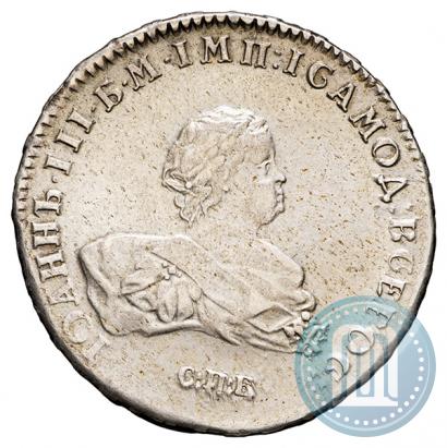 Picture 1 rouble 1741 year СПБ 