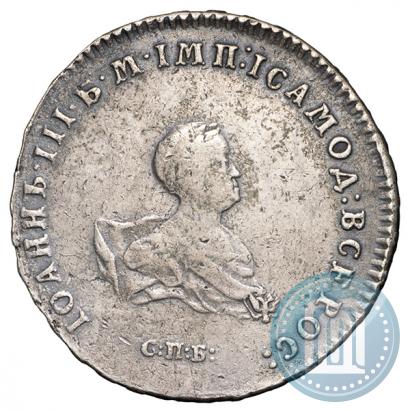 Picture Poltina 1741 year СПБ 
