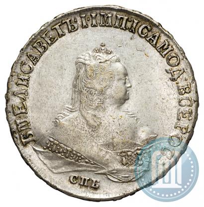 Picture 1 rouble 1747 year СПБ 
