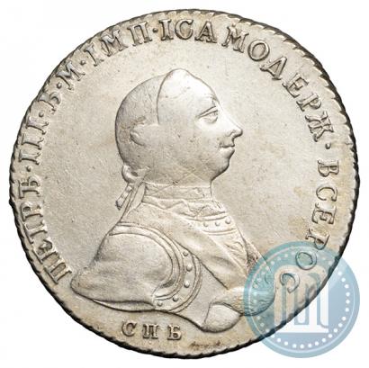 Picture 1 rouble 1762 year СПБ-НК 