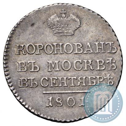 Фото Жетон 1801 года  "В память коронации Императора Александра I"