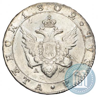 Picture 1 rouble 1802 year СПБ-АИ 