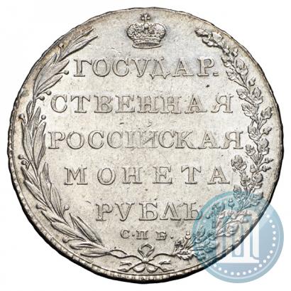 Picture 1 rouble 1802 year СПБ-АИ 