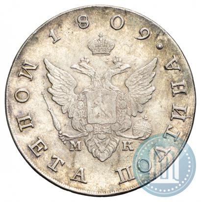 Фото Полтина 1809 года СПБ-МК 