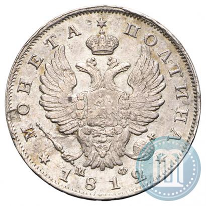 Picture Poltina 1812 year СПБ-МФ 