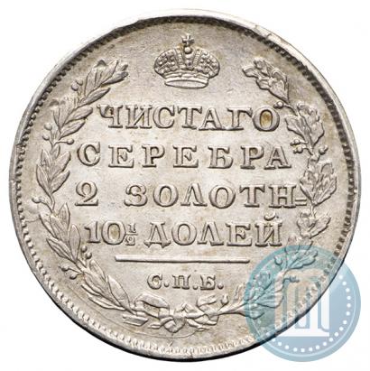 Picture Poltina 1812 year СПБ-МФ 