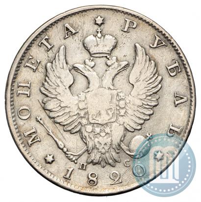 Фото 1 рубль 1820 года СПБ-ПС 