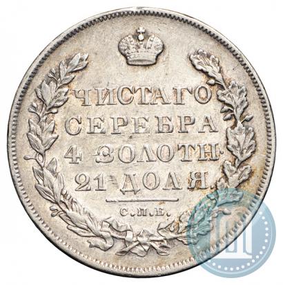 Picture 1 rouble 1830 year СПБ-НГ 