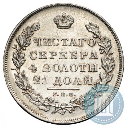 Picture 1 rouble 1831 year СПБ-НГ 
