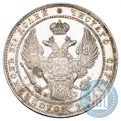 Picture 1,5 roubles - 10 złotych 1833 year НГ 