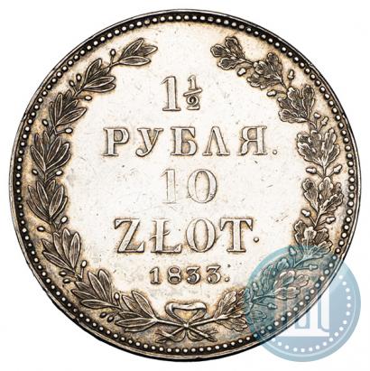 Picture 1,5 roubles - 10 złotych 1833 year НГ 
