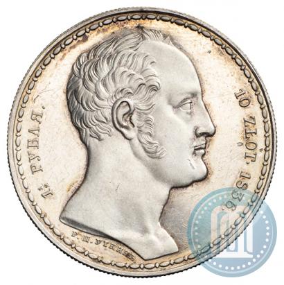 Picture 1,5 roubles - 10 złotych 1836 year Р.П. УТКИНЪ "Family rouble"