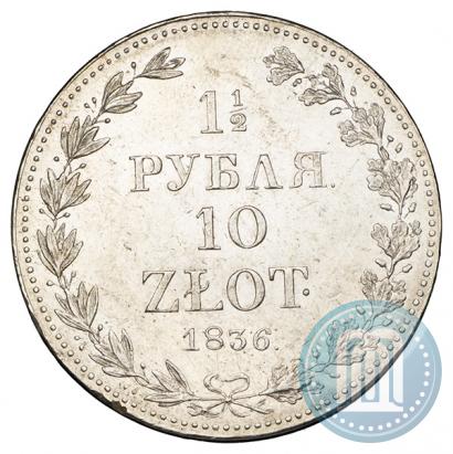 Picture 1,5 roubles - 10 złotych 1836 year MW 