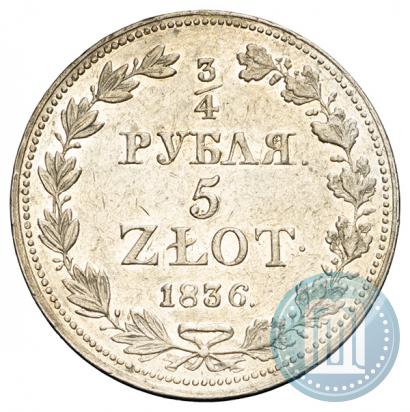 Фото 3/4 рубля - 5 злотых 1836 года MW 