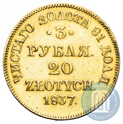 Picture 3 roubles - 20 złotych 1837 year MW 